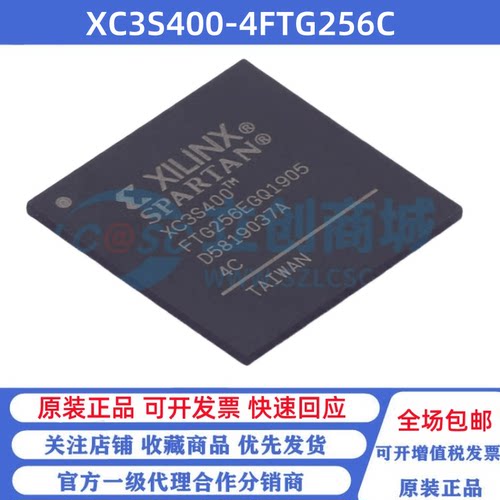 全新原装 XC3S400-4FTG256C 贴片FTBGA-256 可编程门阵列芯片