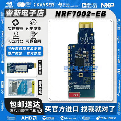 Nordic原装NRF7002-EB开发板