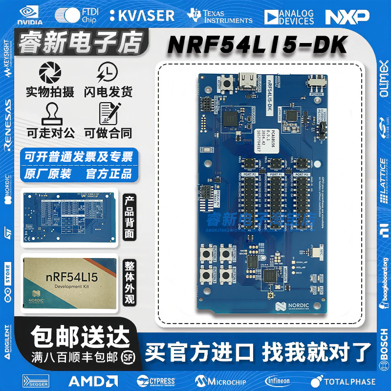 Nordic现货NRF54L15-DK开发板