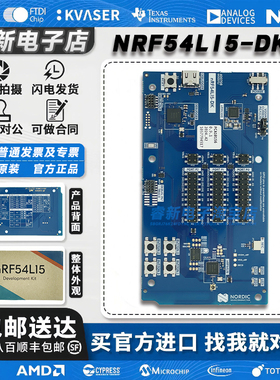 Nordic现货 NRF54L15-DK 低功耗蓝牙 nRF54系列 无线SoC 开发板