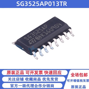 全新原裝 DC電源芯片 SOP SG3525AP013TR 絲印SG3525AP