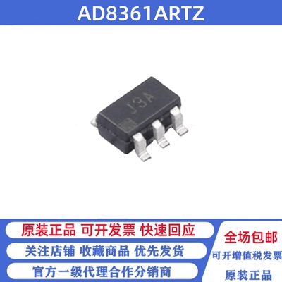 全新原装 AD8361ARTZ 丝印J3A SOT23-6 贴片 RF检波器芯片
