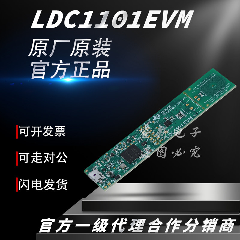 TI原装 LDC1101EVM 开发板 LDC1101 1.8V 电感数字转换器评估模块