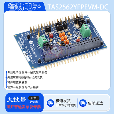 TAS2562YFPEVM-DC 开发板 TAS2562 感应子卡评估模块 智能放大器