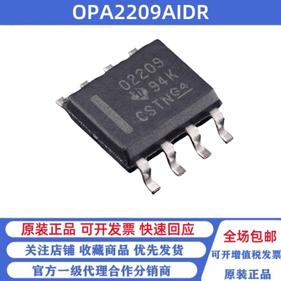 全新原装 OPA2209AIDR 丝印02209 SOP-8 双通道精密运算放大器