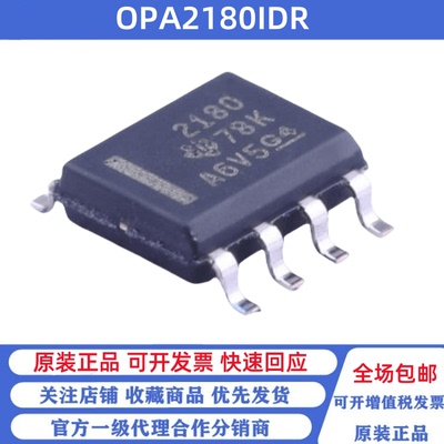 全新原装 OPA2180IDR 丝印2180 贴片SOP8 精密运放芯片