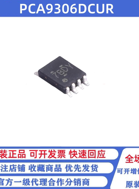 全新原装 PCA9306DCUR VSSOP-8 PCA9306DCU 丝印7BDS 双向转换器
