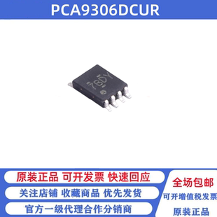 全新原装 PCA9306DCUR VSSOP-8 PCA9306DCU 丝印7BDS 双向转换器