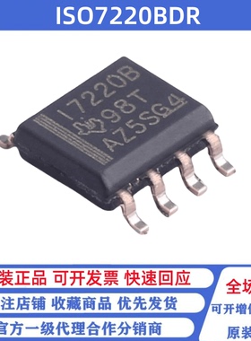 全新原装 ISO7220BDR 丝印I7220B 贴片SOP-8 数字隔离器芯片