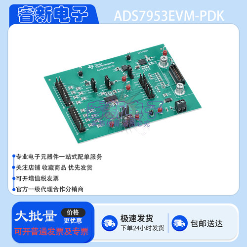 TI原装 ADS7953EVM-PDK 开发板 ADS7953 数据转换 高性能演示套件