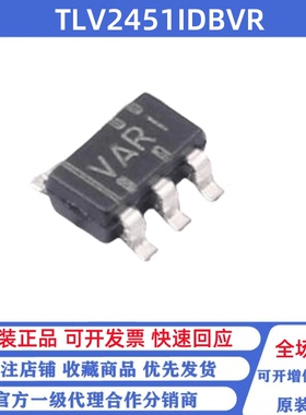 全新原装 TLV2451IDBVR 丝印VARI SOT23-5 单通道运算放大器芯片