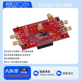 原装 TDC7201-ZAX-EVM TDC7201 测量范围时间数字转换器评估模块