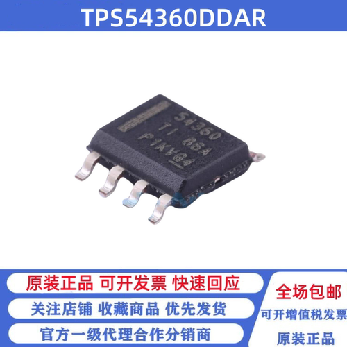 全新原装TPS54360DDAR SOP-8 TPS54360DDA 降压开关转换器芯片