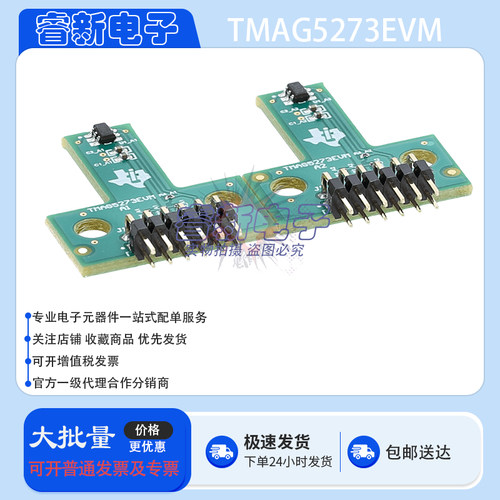 TMAG5273EVM TMAG5273 SPI 总线接口 3D 霍尔效应传感器 评估模块