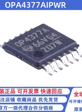 全新原装 OPA4377AIPWR 丝印OPA4377A TSSOP14 精密运放芯片