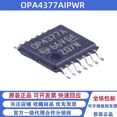全新原装 OPA4377AIPWR 丝印OPA4377A TSSOP14 精密运放芯片