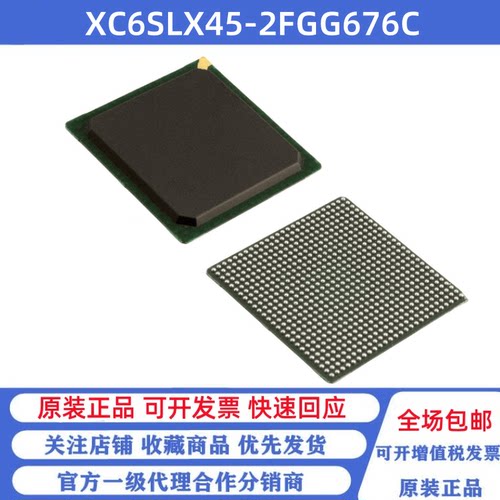 全新原装 XC6SLX45-2FGG676C 贴片BGA-676 单片机 可编程逻辑芯片