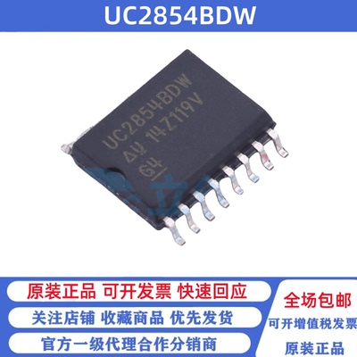 全新原装 UC2854BDWTR 丝印UC2854BDW SOP-16 AC-DC控制器和稳压