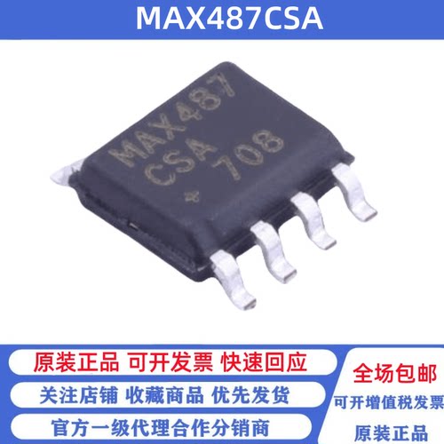 全新原装 MAX487CSA+T 丝印MAX487CSA 贴片SOP-8 收发器驱动芯片