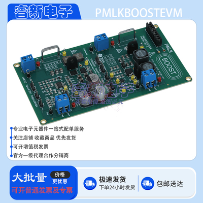 TI原装 PMLKBOOSTEVM TPS55340 LM5122 TI-PMLK 升压实验开发板