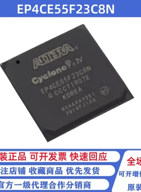 全新原装 EP4CE55F23C8N 贴片BGA-484 嵌入式 FPGA可编程门阵列