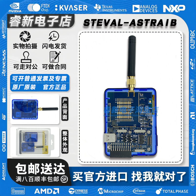 现货新到 STEVAL-ASTRA1B STM32WB5MMG WL55JC 1-GHz 无线双核SoC