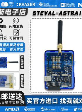 现货新到 STEVAL-ASTRA1B STM32WB5MMG WL55JC 1-GHz 无线双核SoC