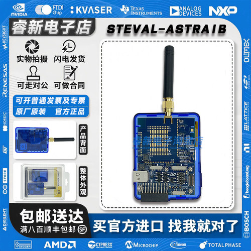 现货新到 STEVAL-ASTRA1B STM32WB5MMG WL55JC 1-GHz 无线双核SoC