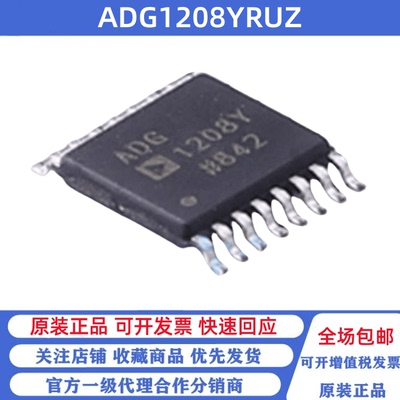全新原装 ADG1208YRUZ ADG1208Y TSSOP-16 模拟开关/多路复用器