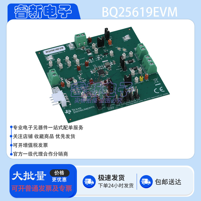 BQ25619EVM 1.2A 升压运行 3A 单节降压电池充电器评估模块