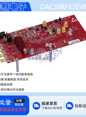 TI原装 DAC38RF82EVM 开发板 DAC38RF82 数模转换器(DAC)评估模块