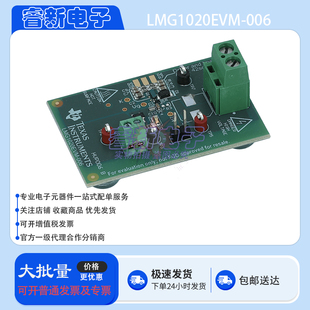 LMG1020EVM-006 LMG1020 低侧驱动器 + GaN FET 激光雷达评估模块