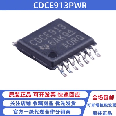 全新原装 CDCE913PWR 丝印CDCE913 TSSOP14 时钟发生器/频率合成