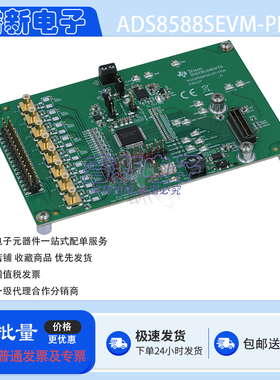 ADS8588SEVM-PDK 开发板 ADS8588S 采样 ADC EVM 性能演示套件