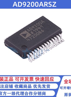 全新原装 AD9200ARSZ 丝印AD9200A 贴片SSOP-28 模数转换芯片ADC