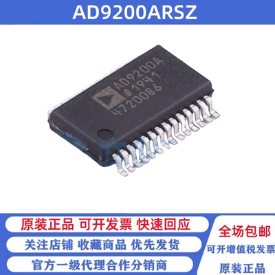 全新原装 AD9200ARSZ 丝印AD9200A 贴片SSOP-28 模数转换芯片ADC