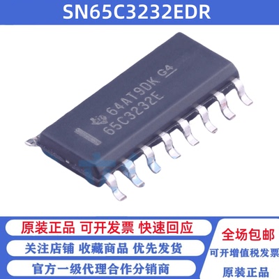 全新原装 SN65C3232EDR 丝印65C3232E SOP-16 RS232收发器芯片