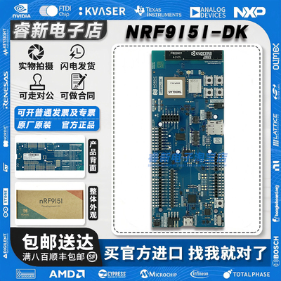 Nordic现货 nRF9151-DK 开发板 nRF9151 NB-IoT 蜂窝物联网套件