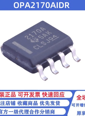 全新原装 OPA2170AIDR 丝印2170A SOP-8 双通道运算放大器