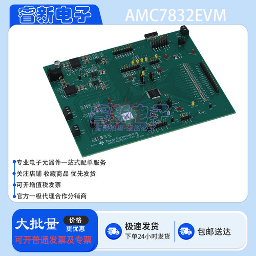 TI原装 AMC7832EVM 开发板 AMC7832 12位高密度模拟监控评估模块
