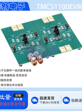 原装 TMCS1100EVM TMCS1100 霍尔效应电流检测监视器评估模块