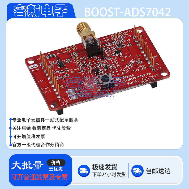 BOOST-ADS7042 ADS7042 超低功耗数据采集 BoosterPack 评估模板