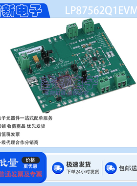 TI原装 LP87562Q1EVM 双路输出 12A + 4A 降压转换器评估模块