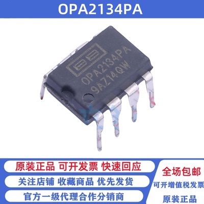 全新原装 OPA2134PA 直插PDIP-8 音频功率放大器芯片