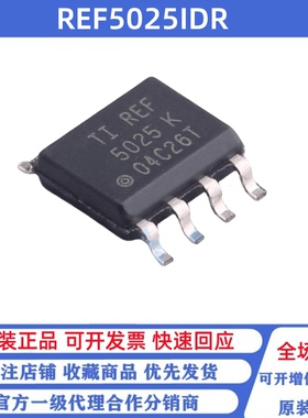 全新原装 REF5025IDR 丝印REF5025 贴片SOP-8 电压基准芯片