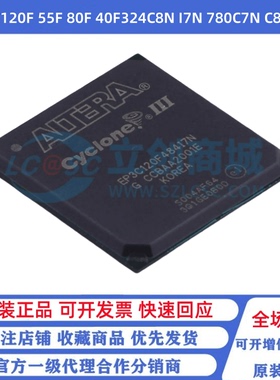 全新原装 EP3C120F 55F 80F 40F324C8N I7N 780C7N C8N I7N