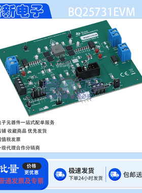 BQ25731EVM I2C NVDC 1至5节电池 降压/升压充电器控制器评估板