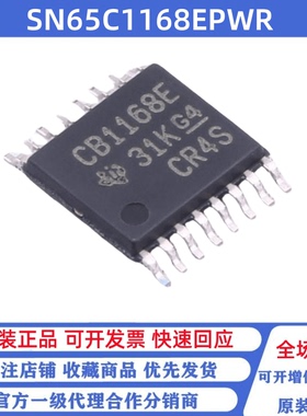 全新原装 SN65C1168EPWR 丝印CB1168E TSSOP-16 收发器驱动芯片