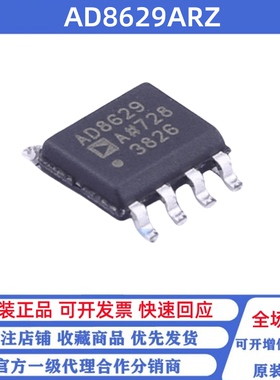 全新原装 AD8629ARZ 丝印AD8629A 芯片 封装SOP-8 数模转换器芯片