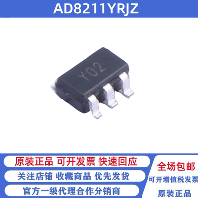 全新原装 AD8211YRJZ SOT23-5 AD8211YRJ 丝印Y02 压电流监控器